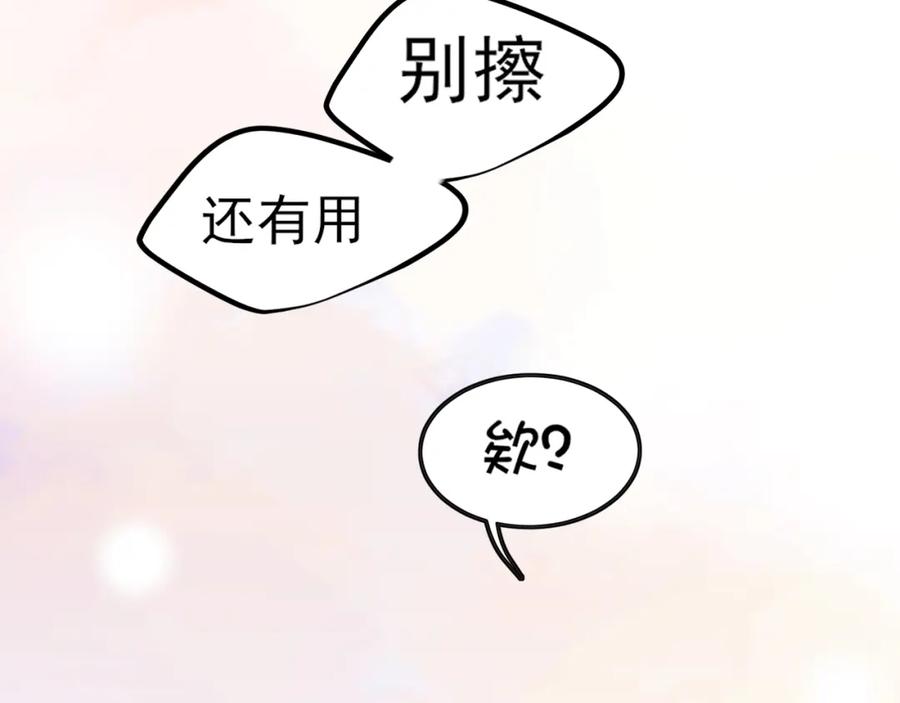 《偏见》第79话 与你共度的夜晚 第58页