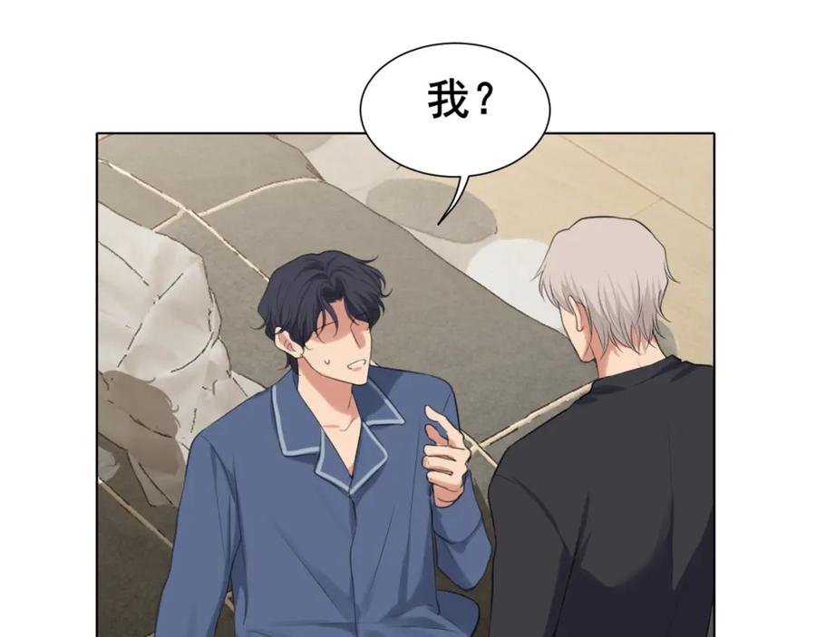 《偏见》第79话 与你共度的夜晚 第10页