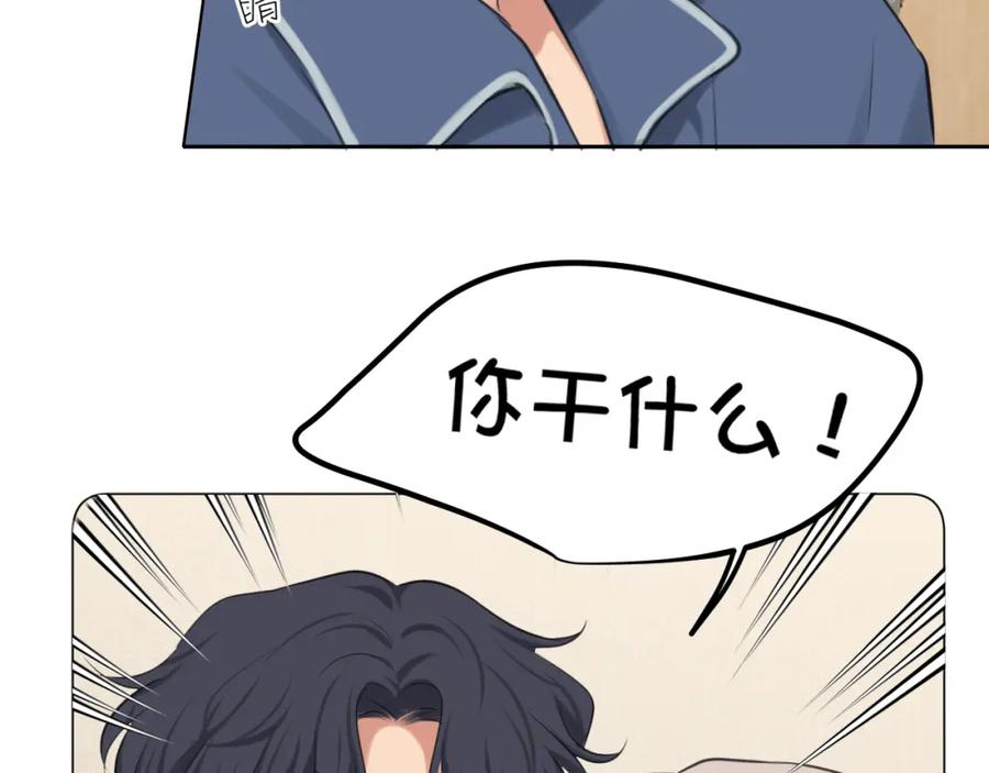 《偏见》第79话 与你共度的夜晚 第32页
