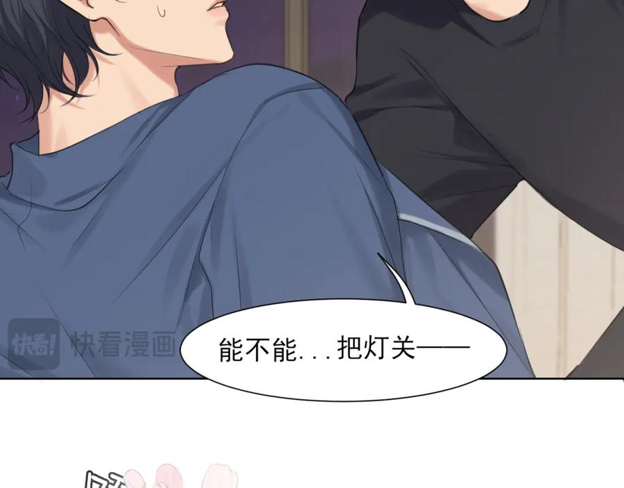 《偏见》第79话 与你共度的夜晚 第16页