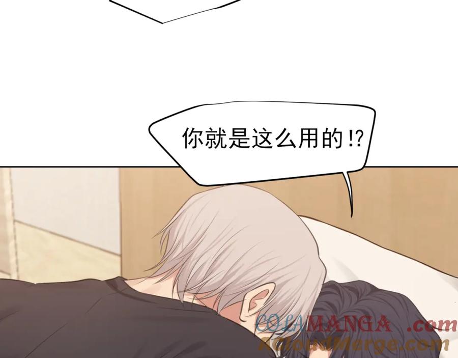 《偏见》第79话 与你共度的夜晚 第61页