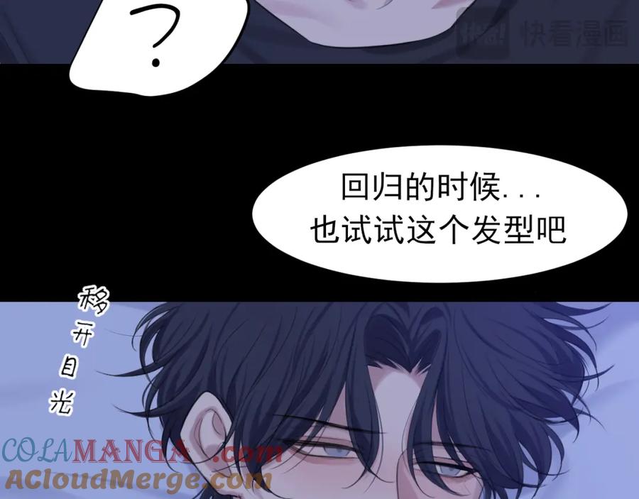 《偏见》第79话 与你共度的夜晚 第97页