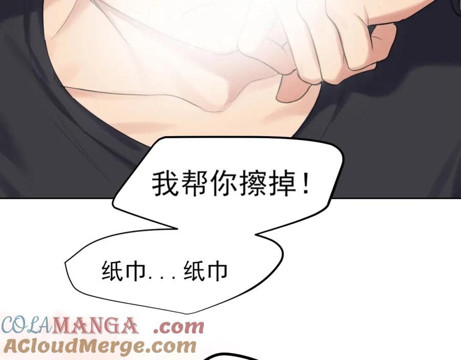 《偏见》第79话 与你共度的夜晚 第57页