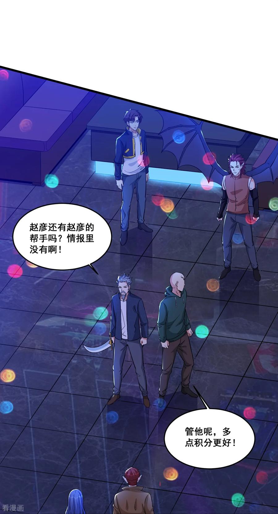 人生交换俱乐部 第78话 把蛇灵打成死灵 第16页