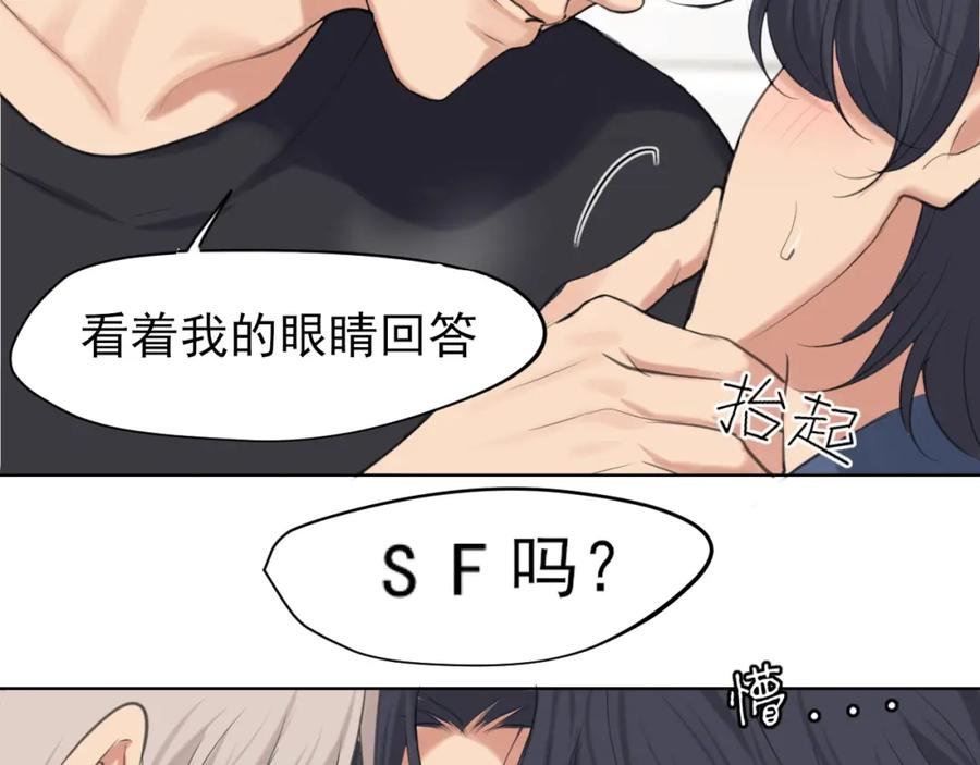 《偏见》第79话 与你共度的夜晚 第80页