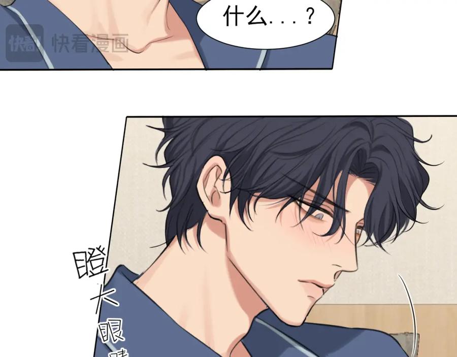 《偏见》第79话 与你共度的夜晚 第31页