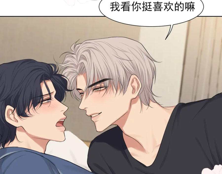 《偏见》第79话 与你共度的夜晚 第27页