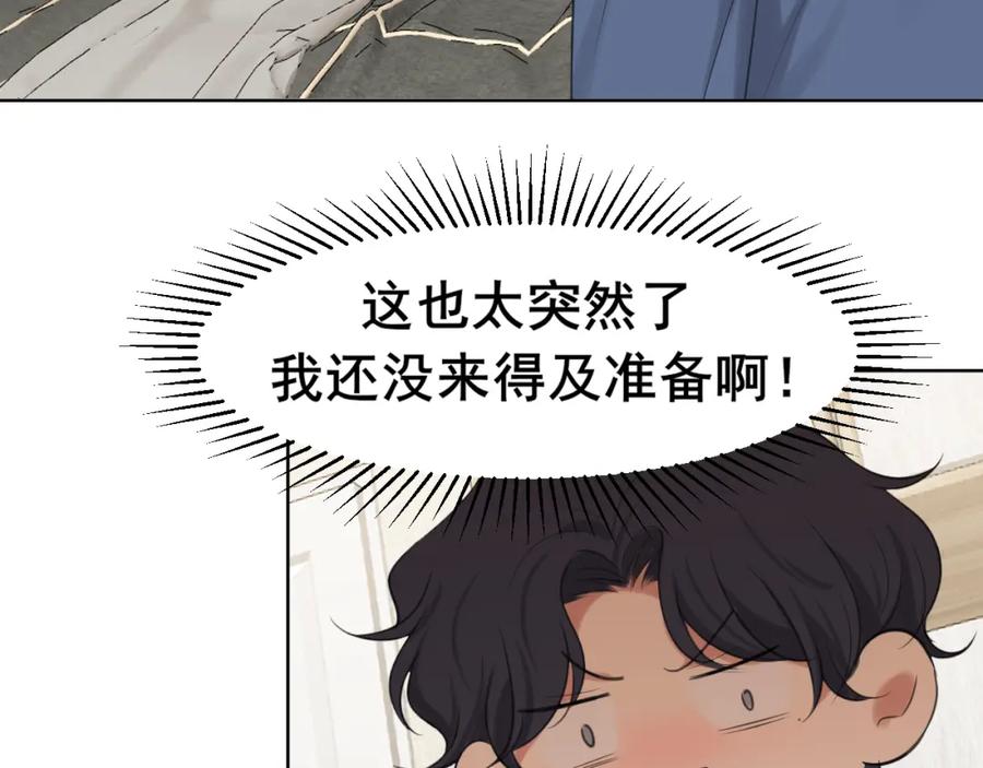 《偏见》第79话 与你共度的夜晚 第7页