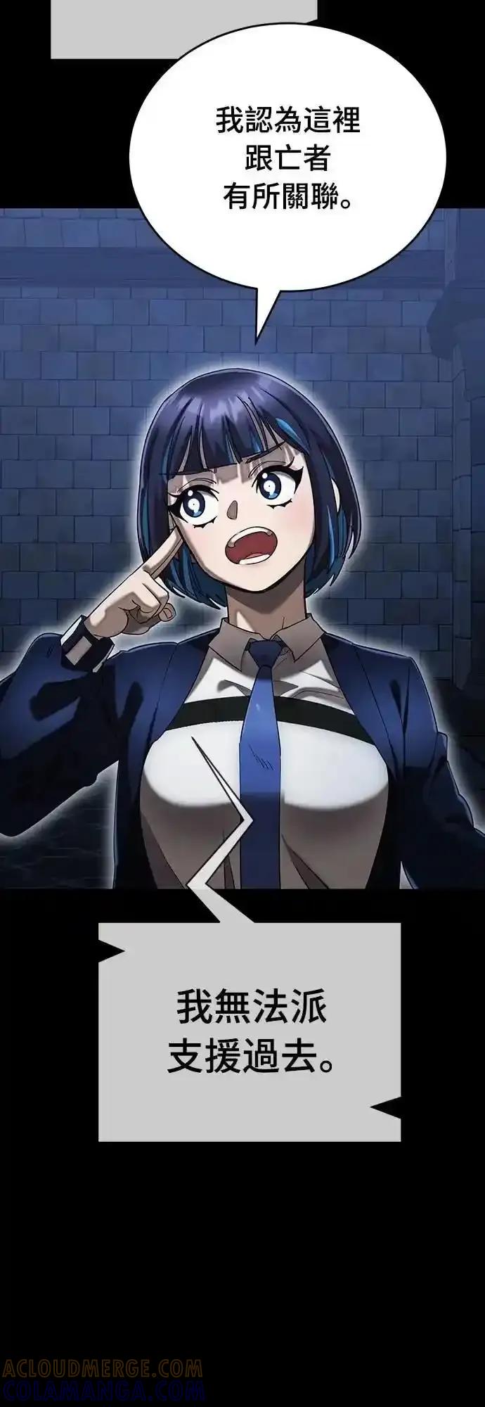 阎罗降临 - 第84话 - 第58张图