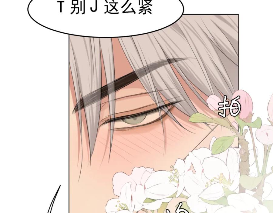 《偏见》第79话 与你共度的夜晚 第40页