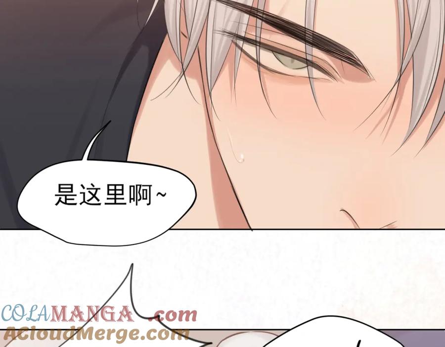 《偏见》第79话 与你共度的夜晚 第73页