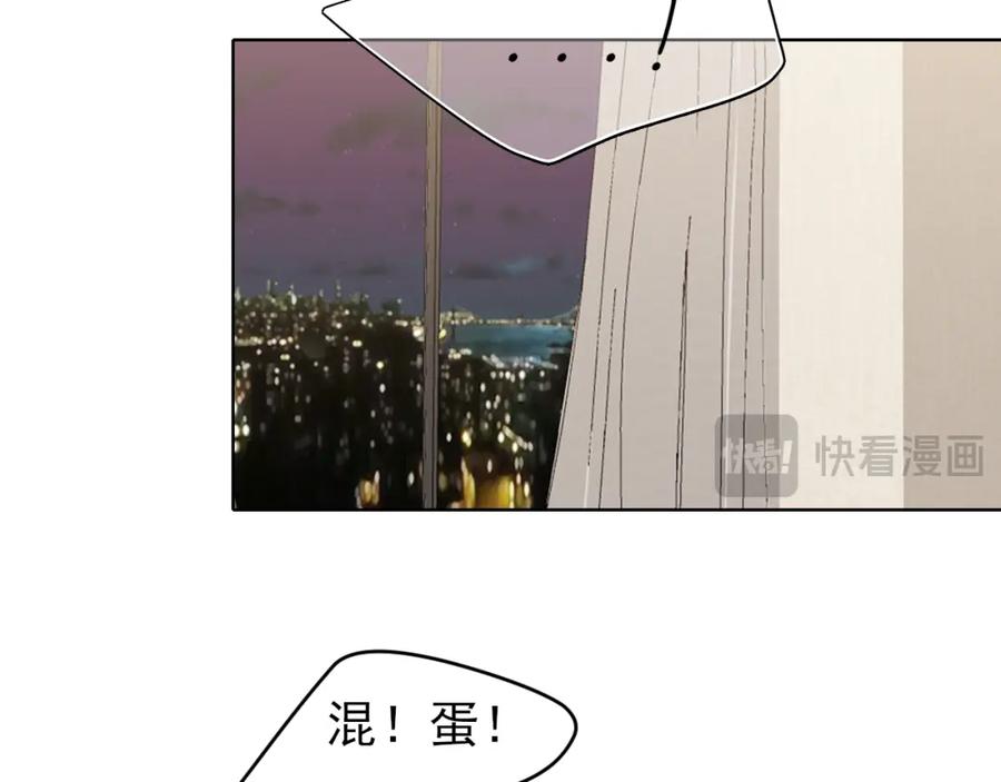 《偏见》第79话 与你共度的夜晚 第60页