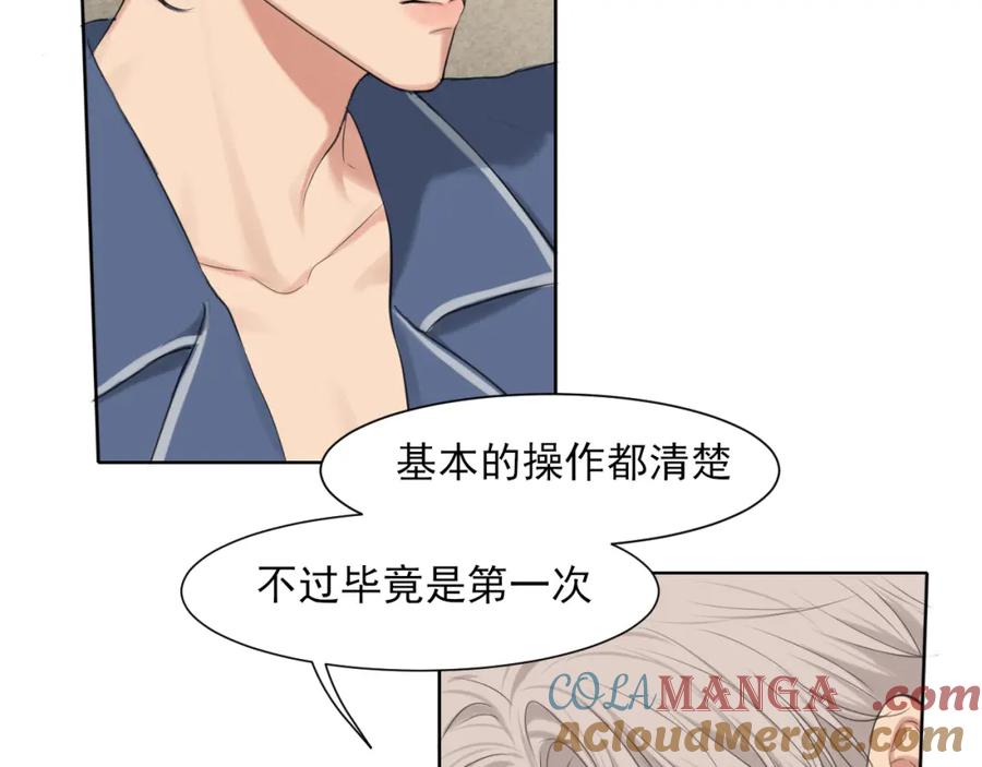 《偏见》第79话 与你共度的夜晚 第13页