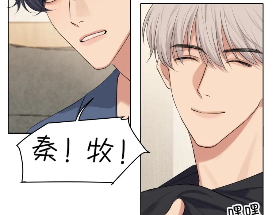 《偏见》完结篇 爱意永存 第32页