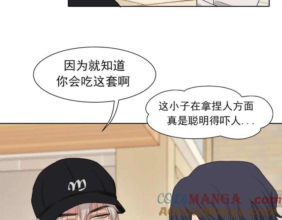 《偏见》完结篇 爱意永存 第65页