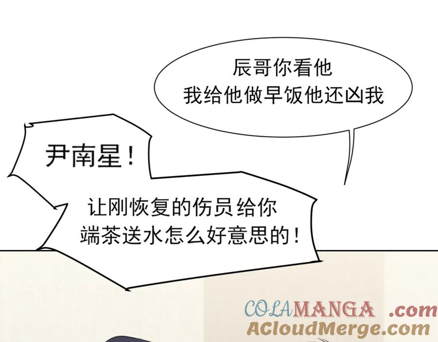 《偏见》完结篇 爱意永存 第29页