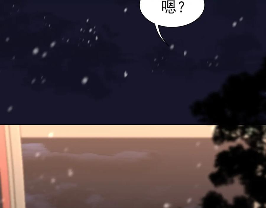 《偏见》完结篇 爱意永存 第102页