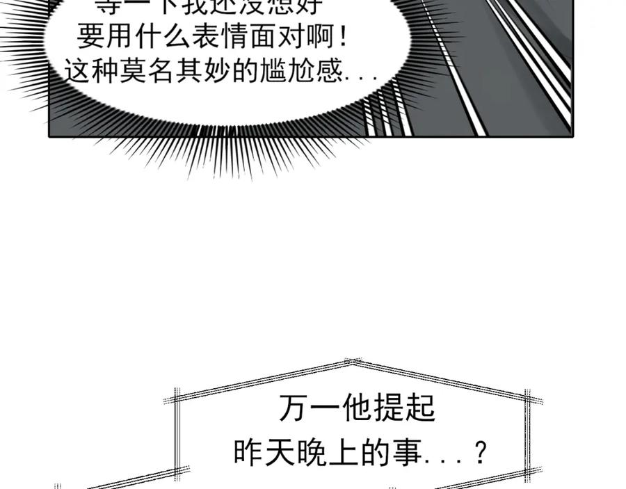 《偏见》完结篇 爱意永存 第12页