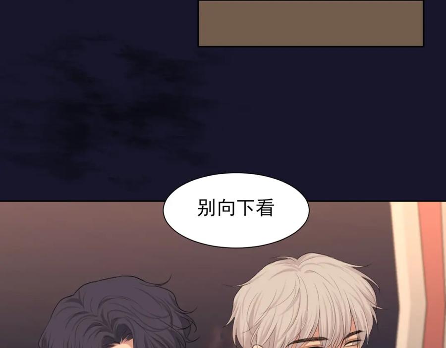 《偏见》完结篇 爱意永存 第95页