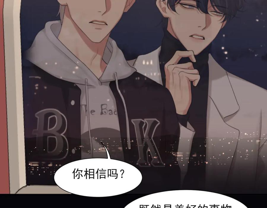《偏见》完结篇 爱意永存 第100页