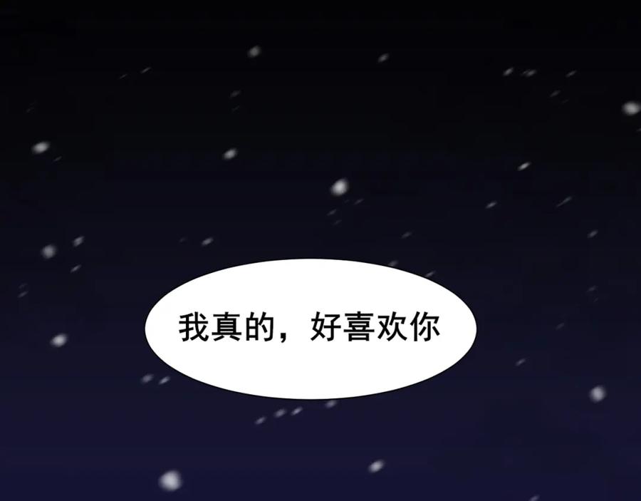 《偏见》完结篇 爱意永存 第108页