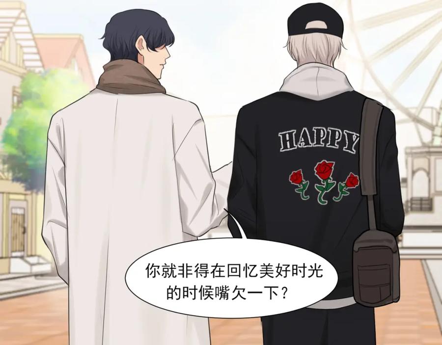 《偏见》完结篇 爱意永存 第72页
