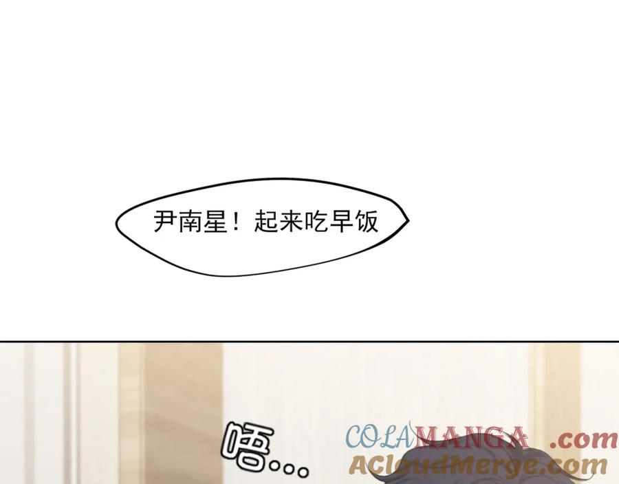 《偏见》完结篇 爱意永存 第5页
