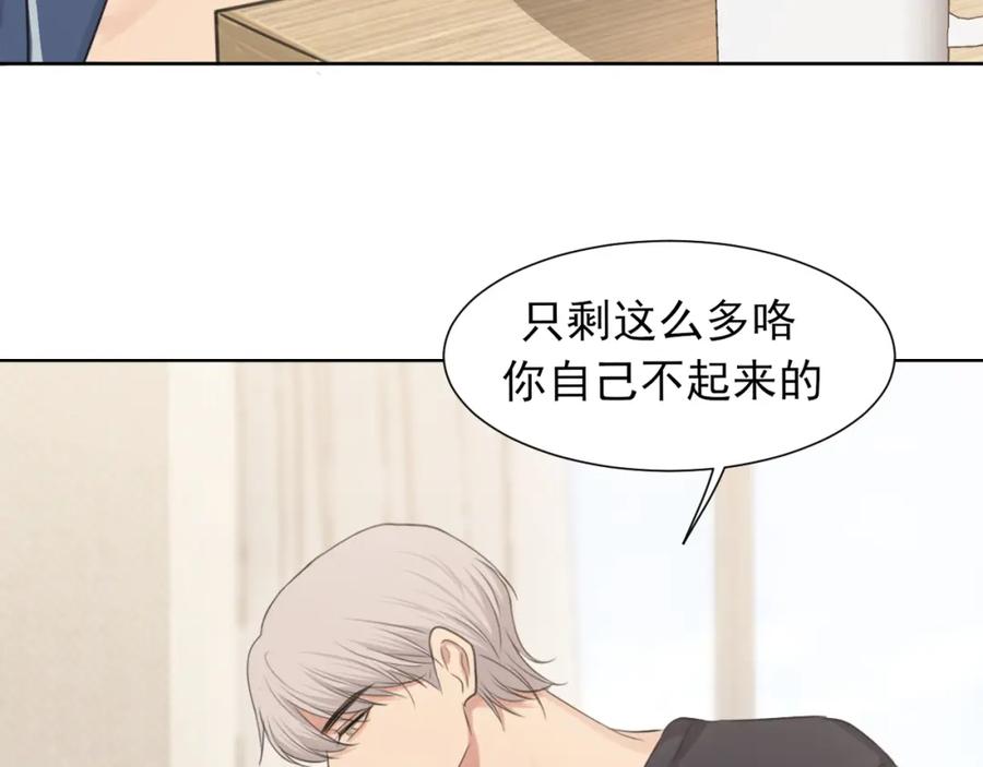 《偏见》完结篇 爱意永存 第15页