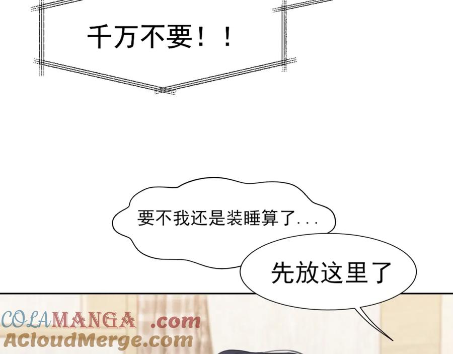 《偏见》完结篇 爱意永存 第13页