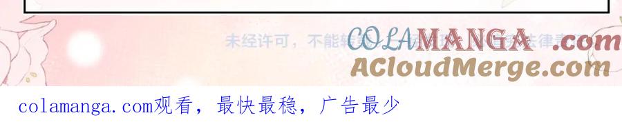 《偏见》完结篇 爱意永存 第113页