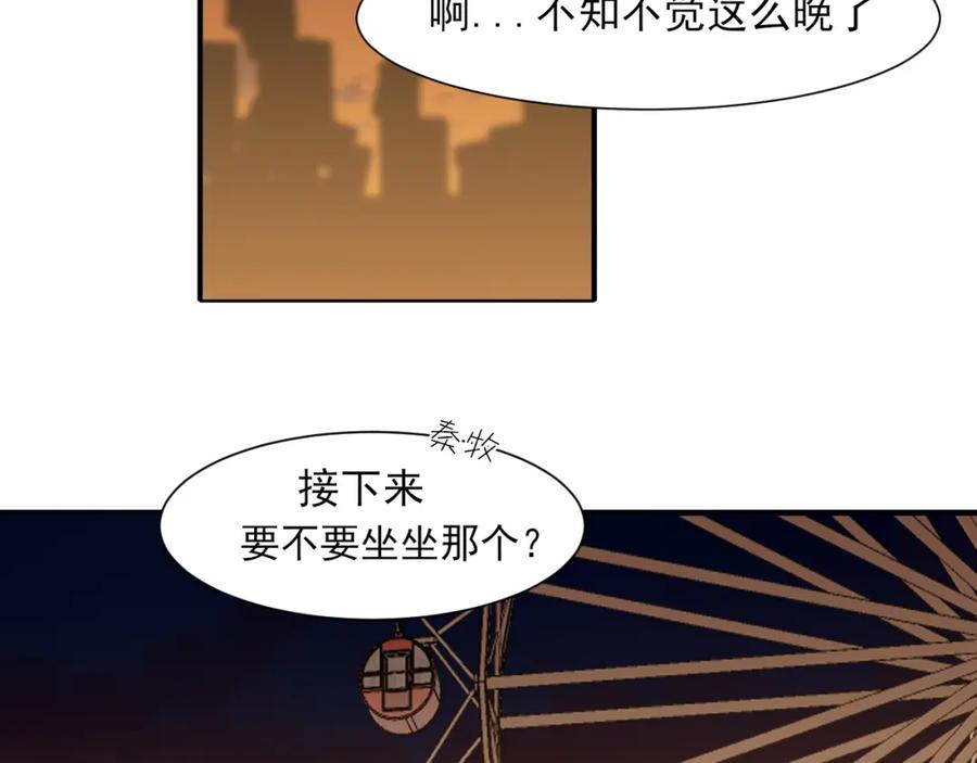 《偏见》完结篇 爱意永存 第83页