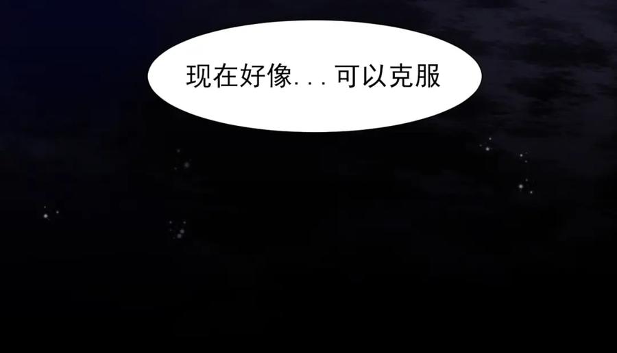 《偏见》完结篇 爱意永存 第90页