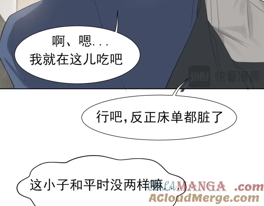 《偏见》完结篇 爱意永存 第17页