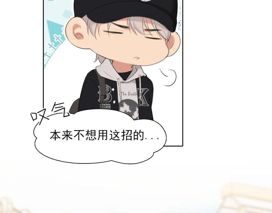 《偏见》完结篇 爱意永存 第52页