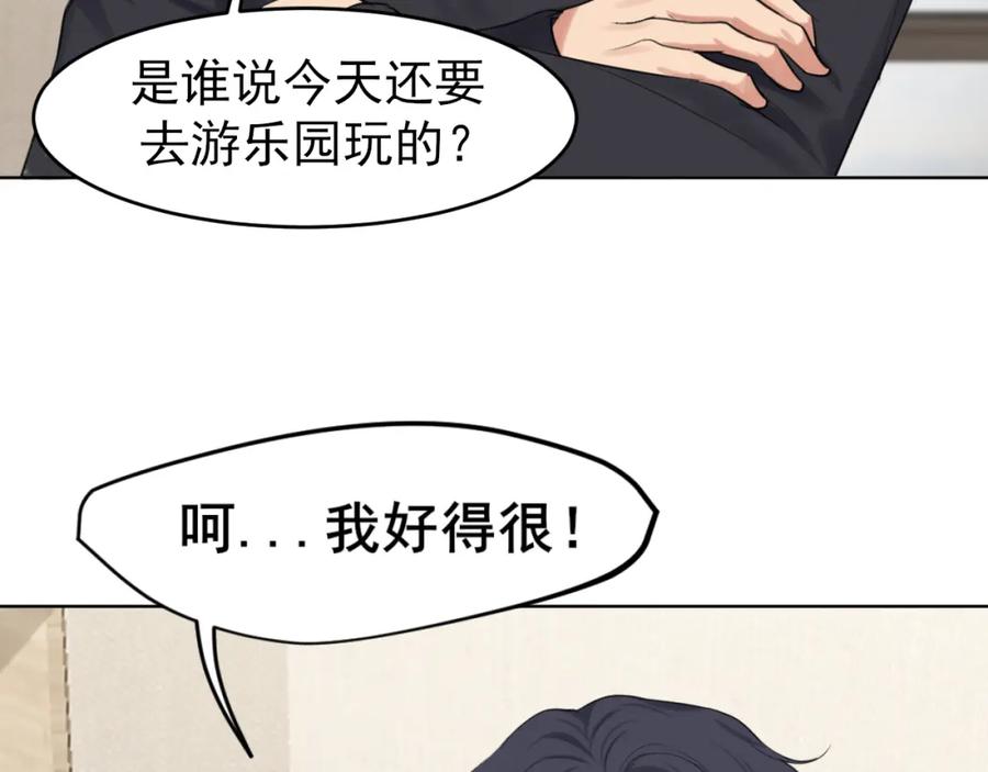 《偏见》完结篇 爱意永存 第36页