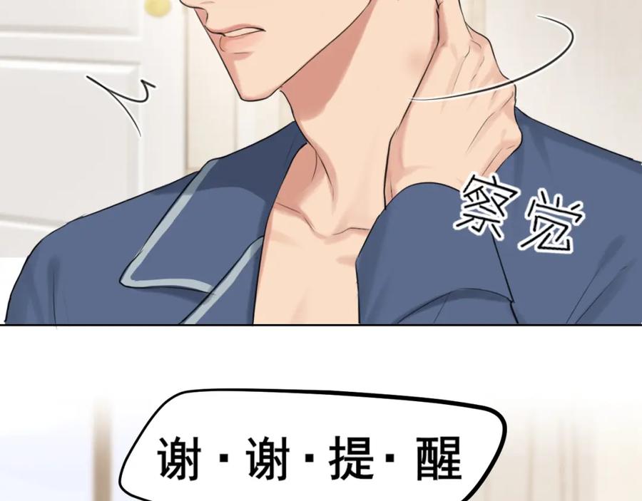 《偏见》完结篇 爱意永存 第44页