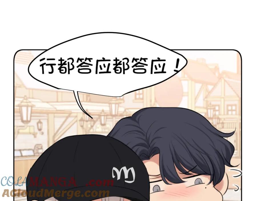 《偏见》完结篇 爱意永存 第57页