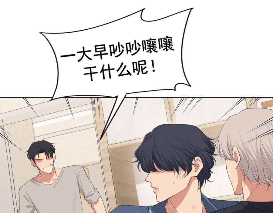 《偏见》完结篇 爱意永存 第27页