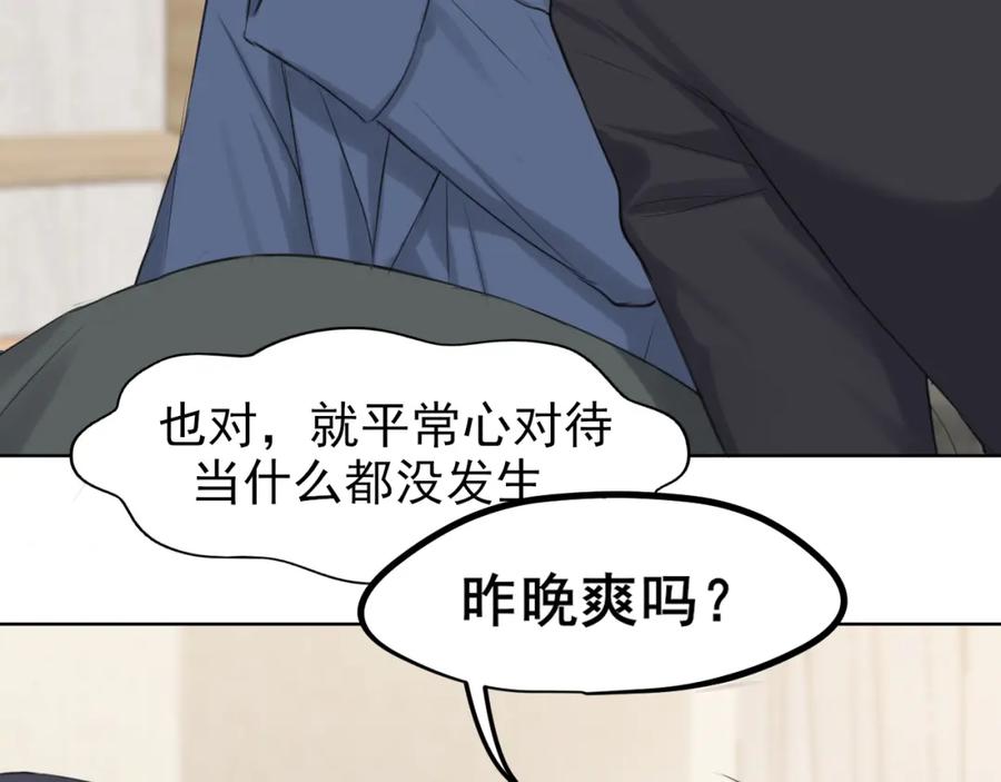 《偏见》完结篇 爱意永存 第19页