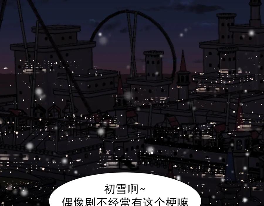 《偏见》完结篇 爱意永存 第98页