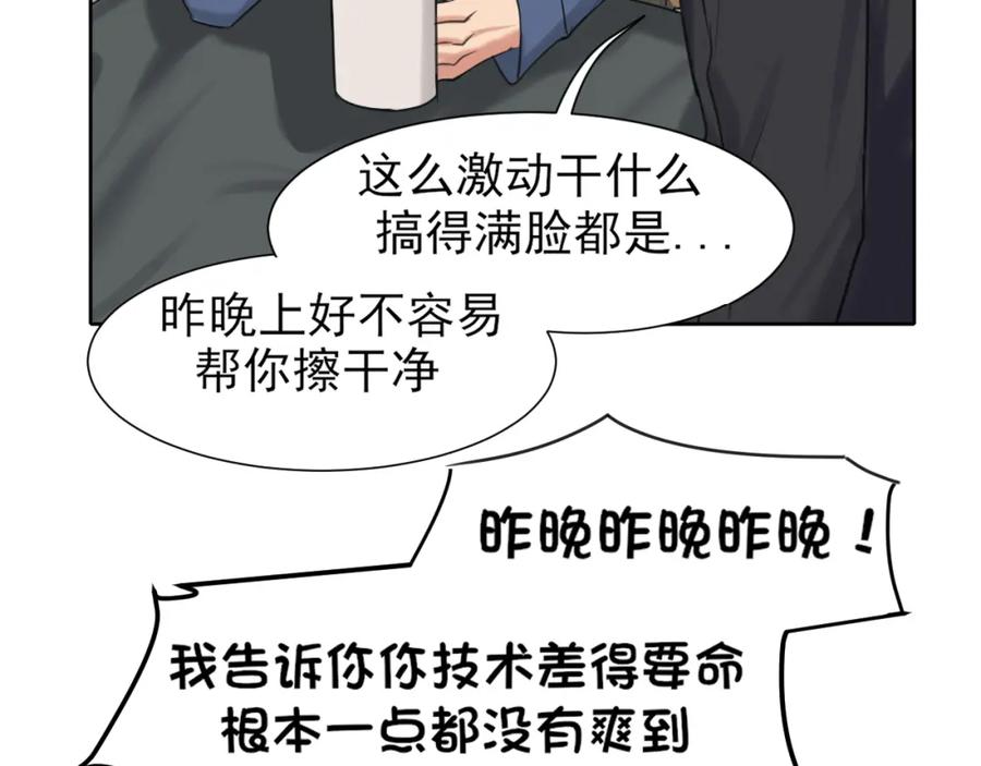 《偏见》完结篇 爱意永存 第23页