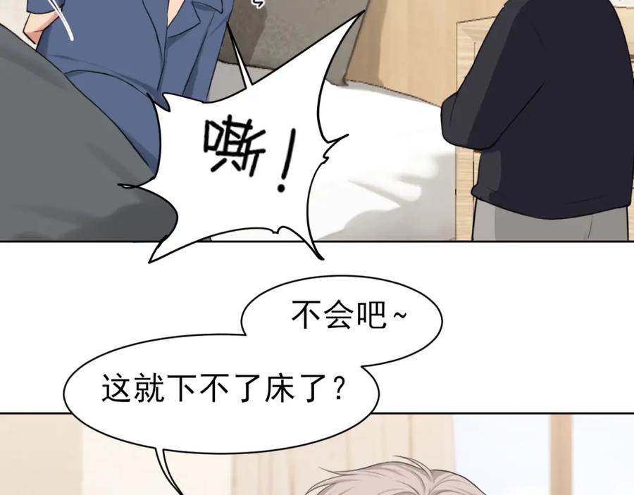 《偏见》完结篇 爱意永存 第34页