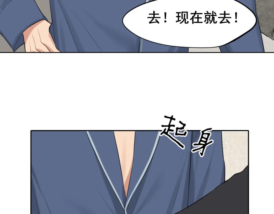 《偏见》完结篇 爱意永存 第38页