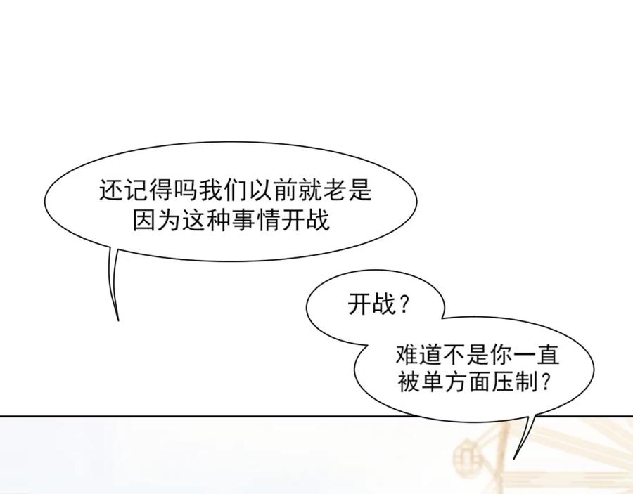 《偏见》完结篇 爱意永存 第71页