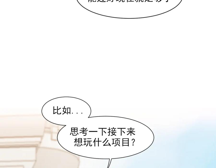 《偏见》完结篇 爱意永存 第74页