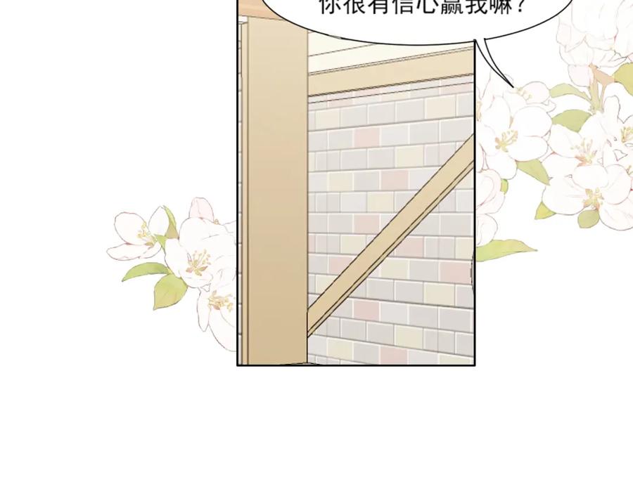 《偏见》完结篇 爱意永存 第68页