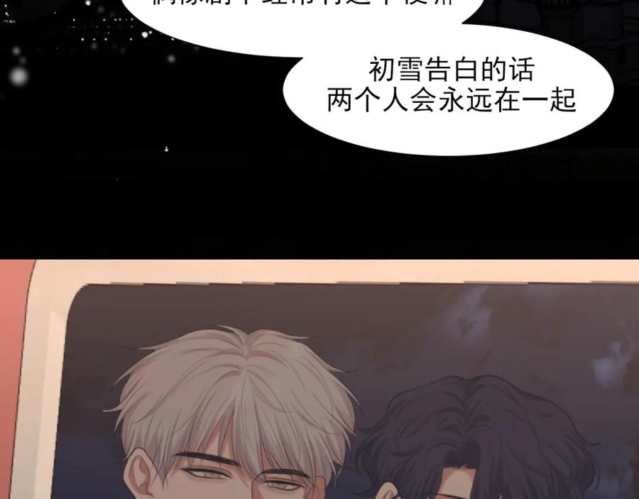 《偏见》完结篇 爱意永存 第99页