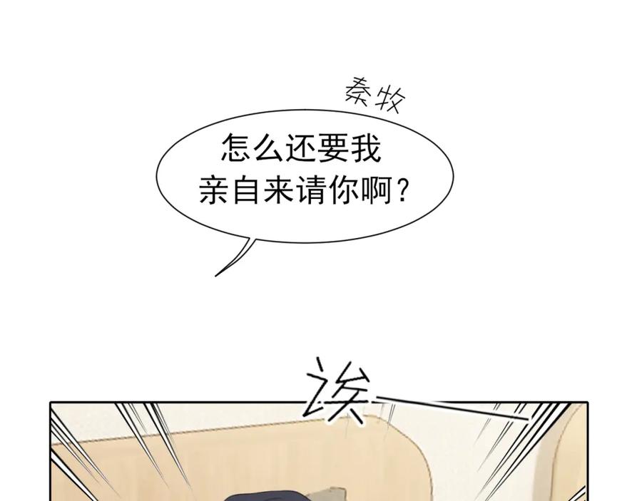 《偏见》完结篇 爱意永存 第10页
