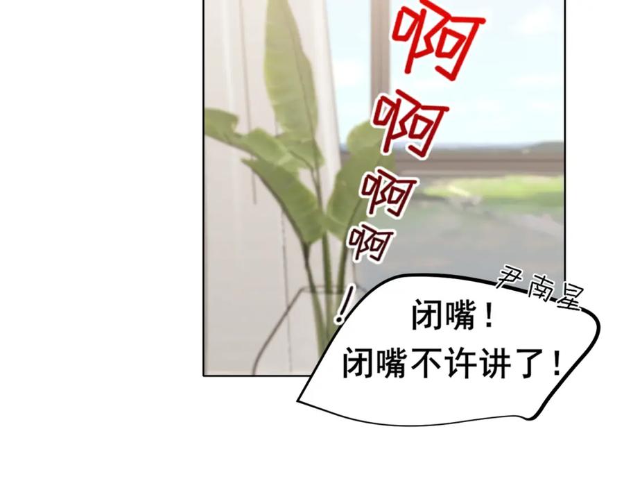 《偏见》完结篇 爱意永存 第26页