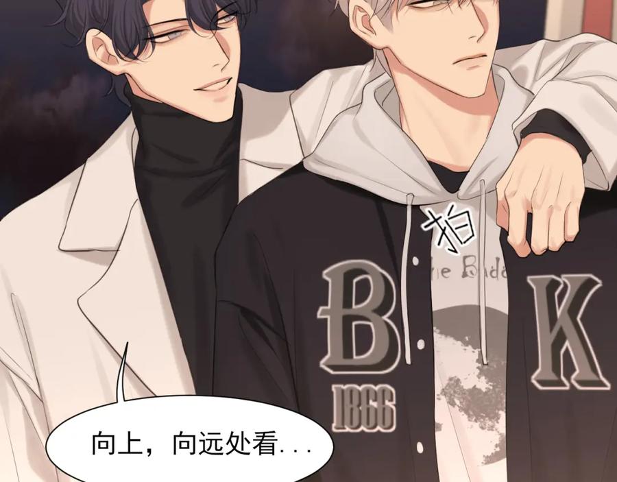 《偏见》完结篇 爱意永存 第96页